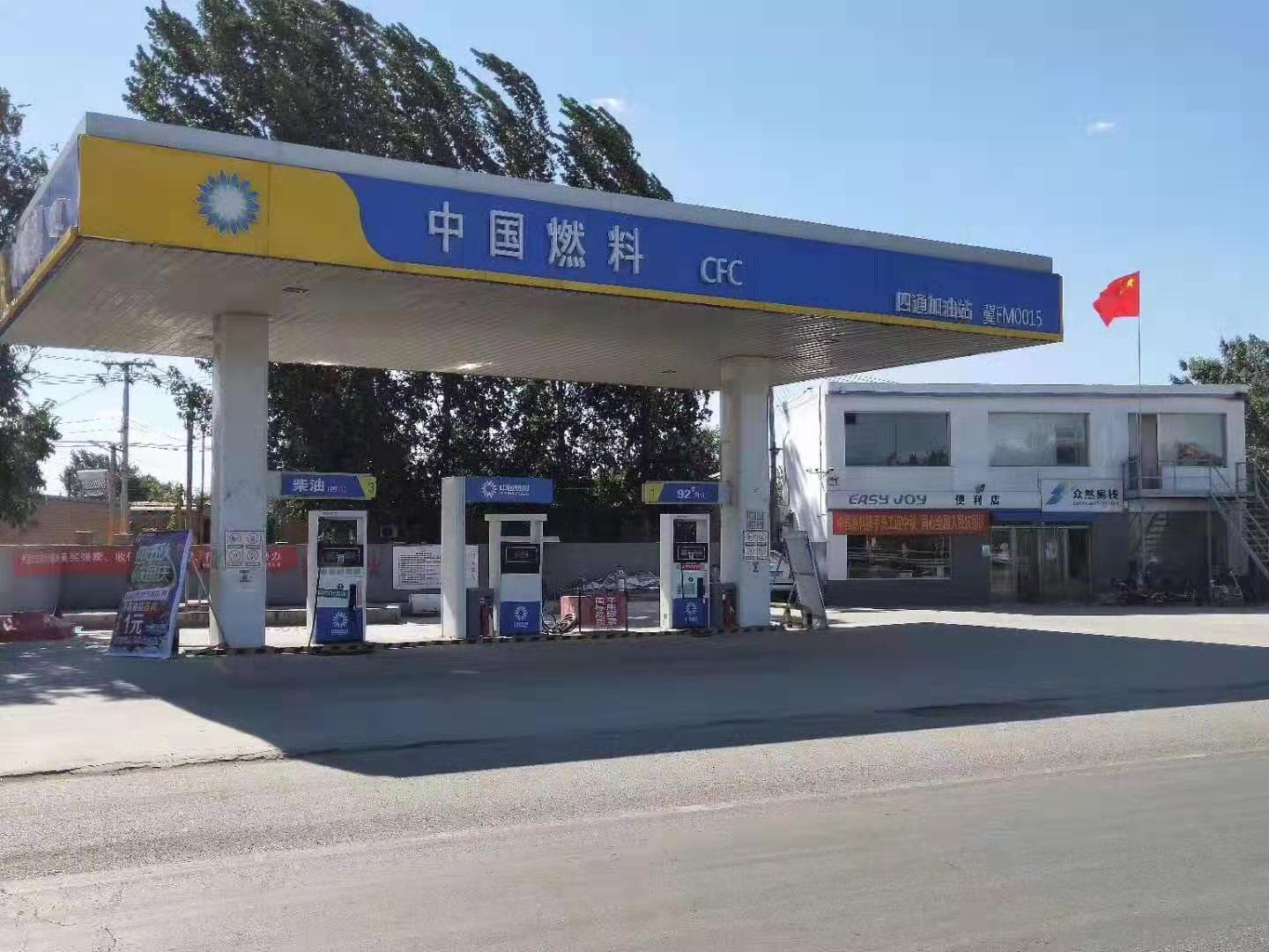 熱烈祝賀中國(guó)燃料四通加油站開業(yè)！