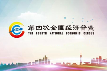 第四次全國(guó)經(jīng)濟(jì)普查公報(bào)發(fā)布：原油加工能力提升 天然氣穩(wěn)步增產(chǎn)
