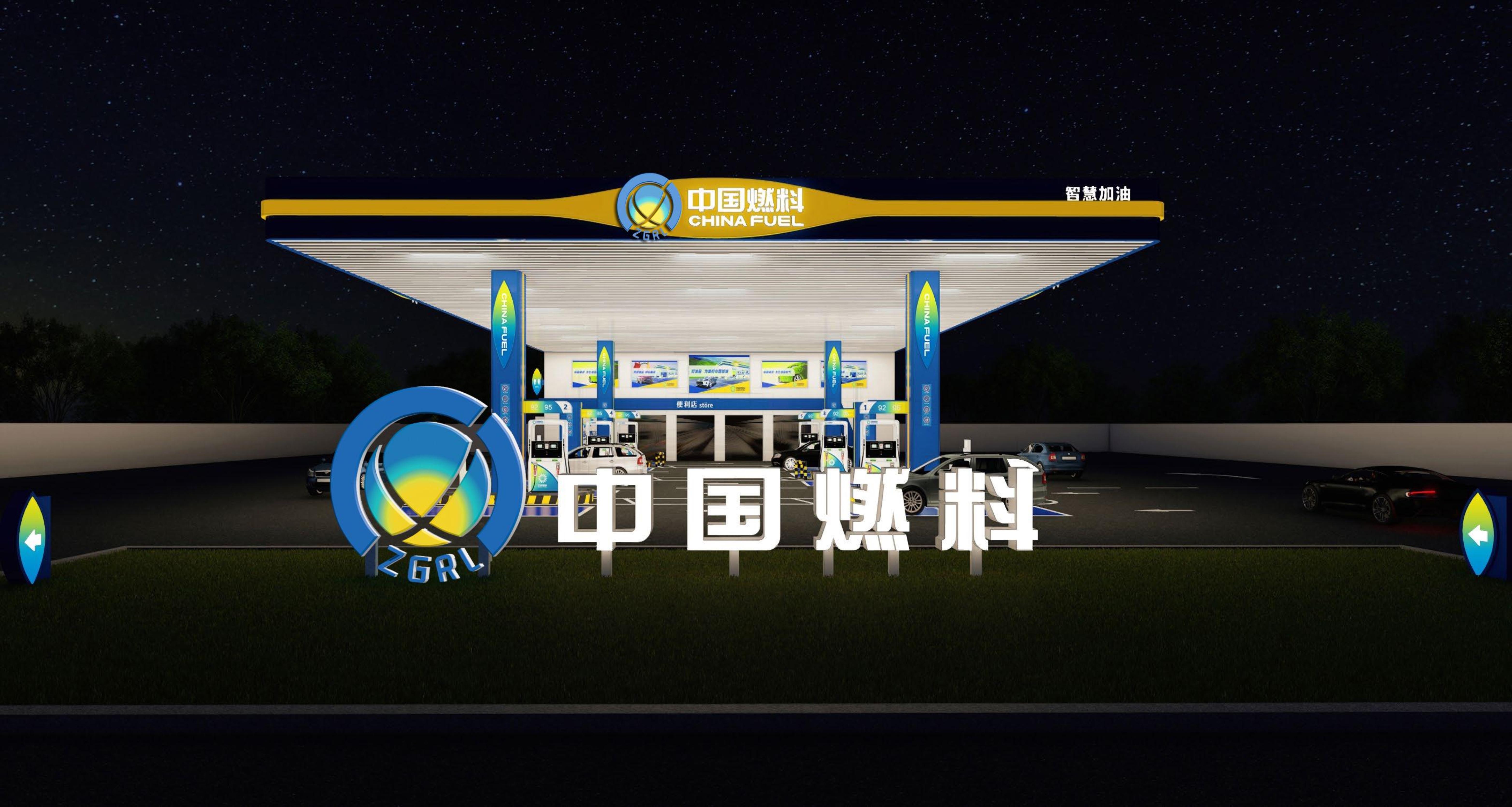 熱烈祝賀中國燃料新環(huán)加油站開業(yè)！